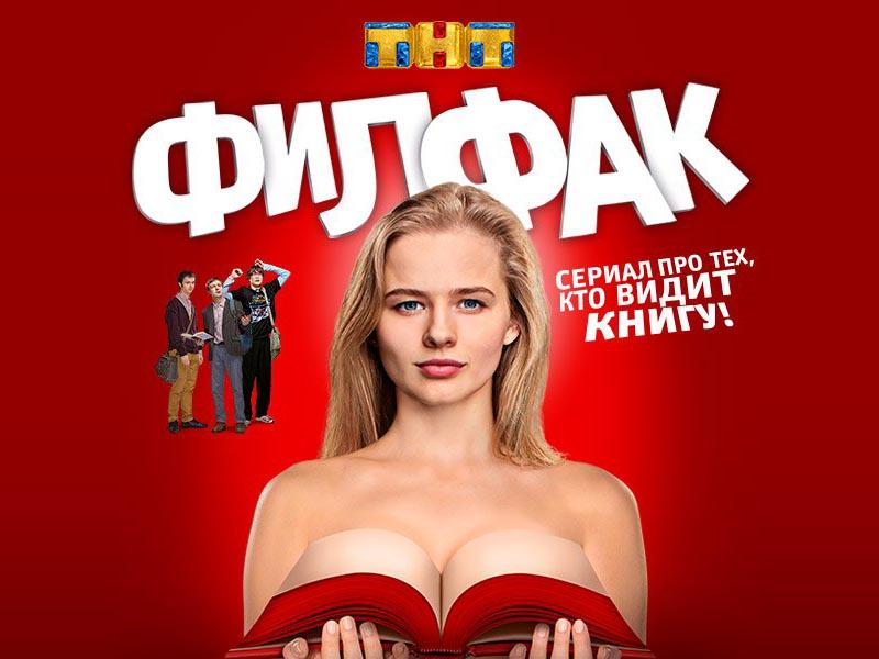Бортич Филфак