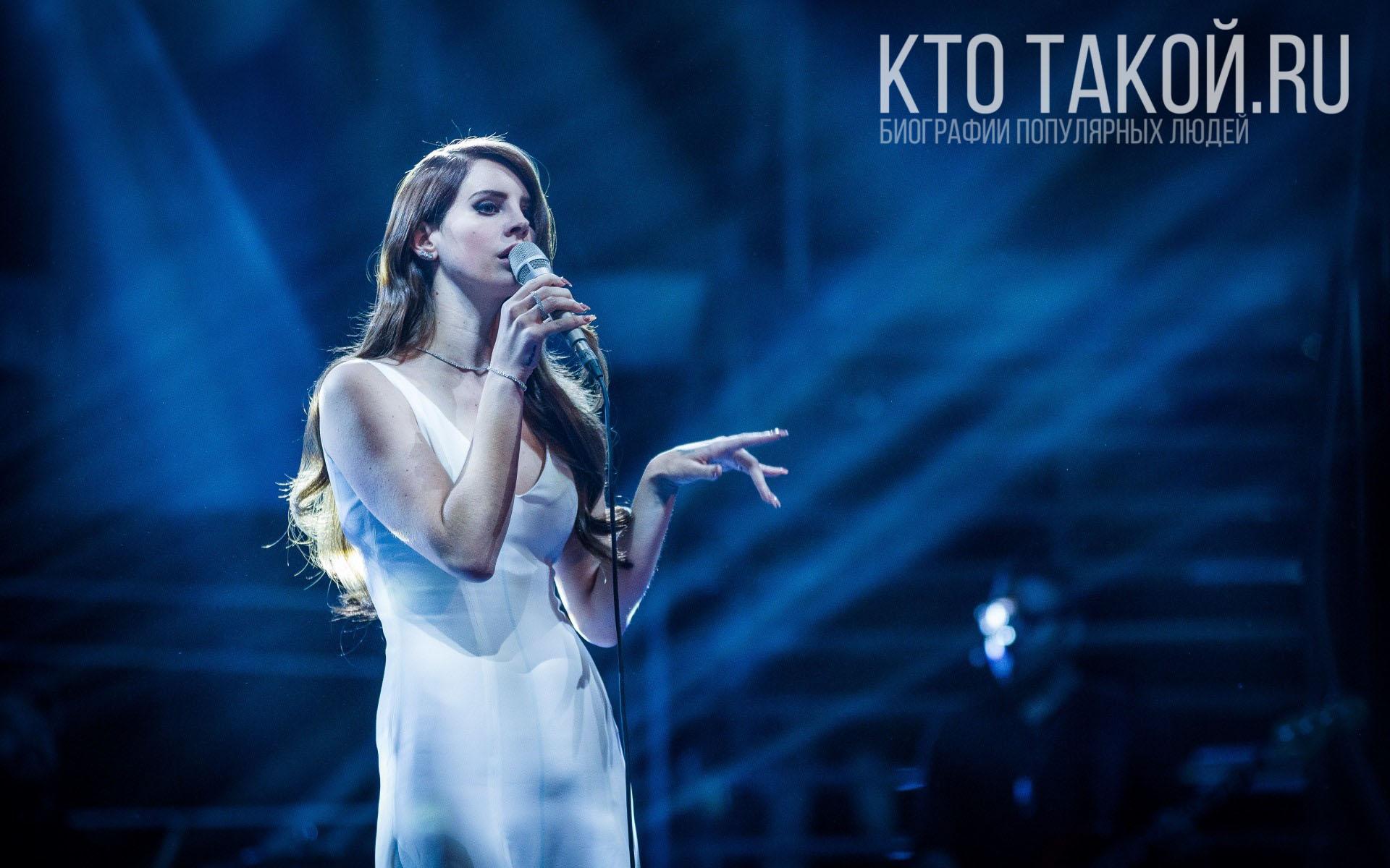 Лана Дель Рей концерт