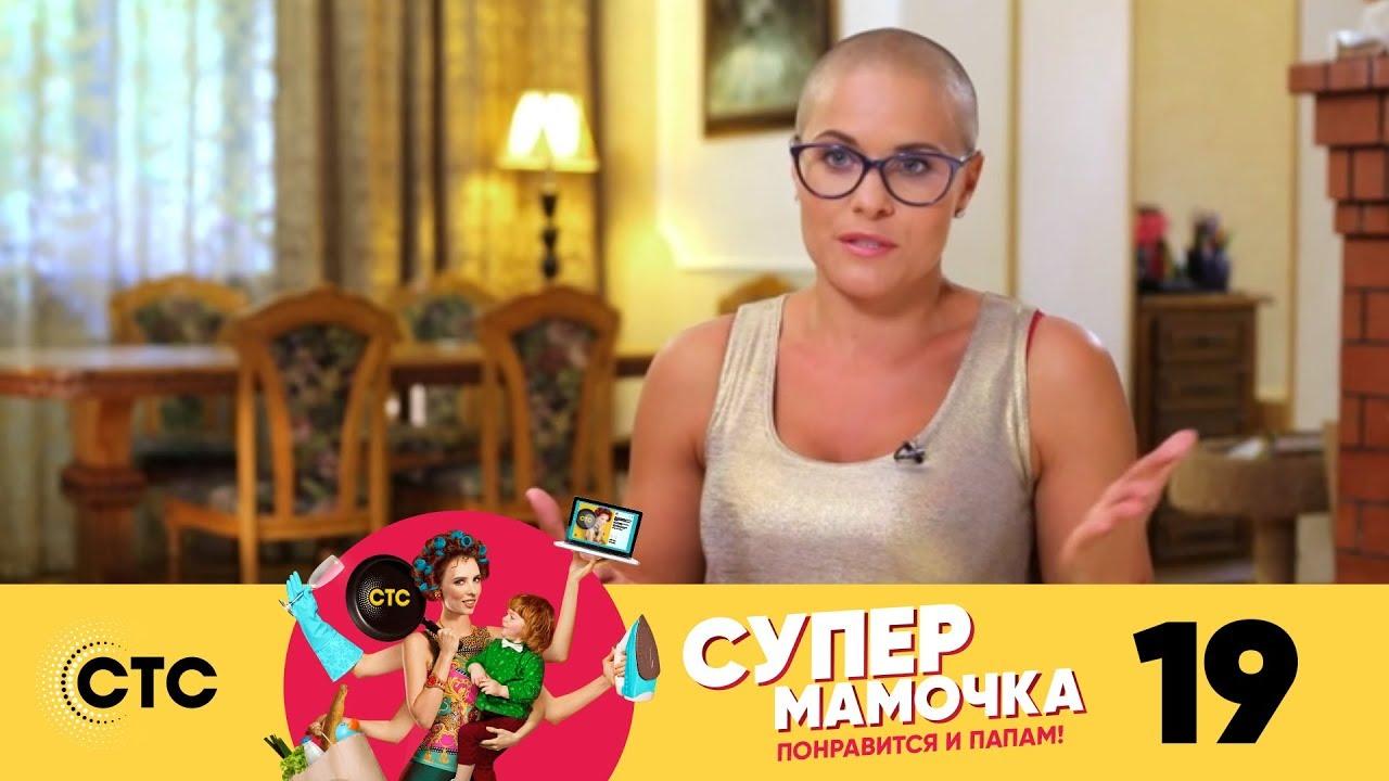 Марина Вовченко Супермамочка