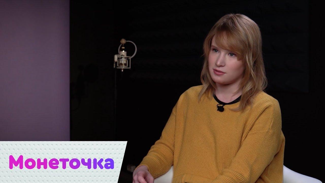 Лиза Монеточка интервью