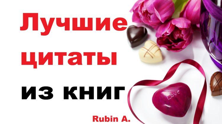 Цитаты из книг: 100 красивых афоризмов со смыслом