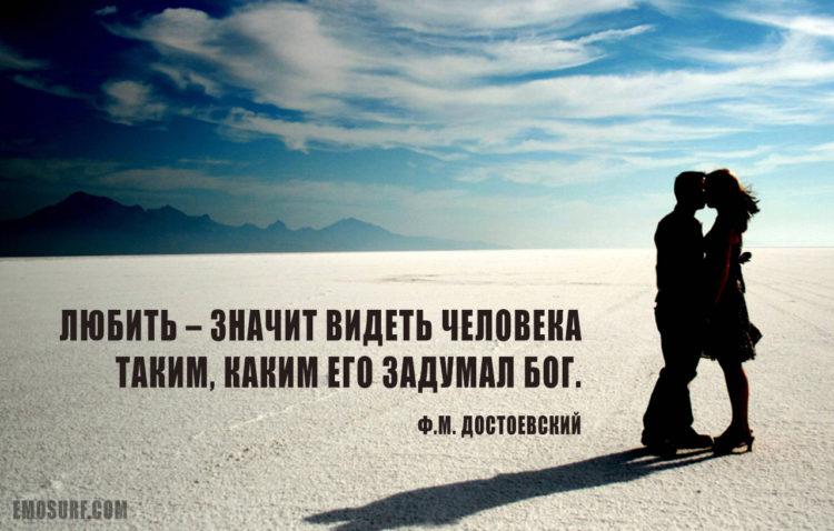 Цитаты про любовь: 100 красивых афоризмов со смыслом
