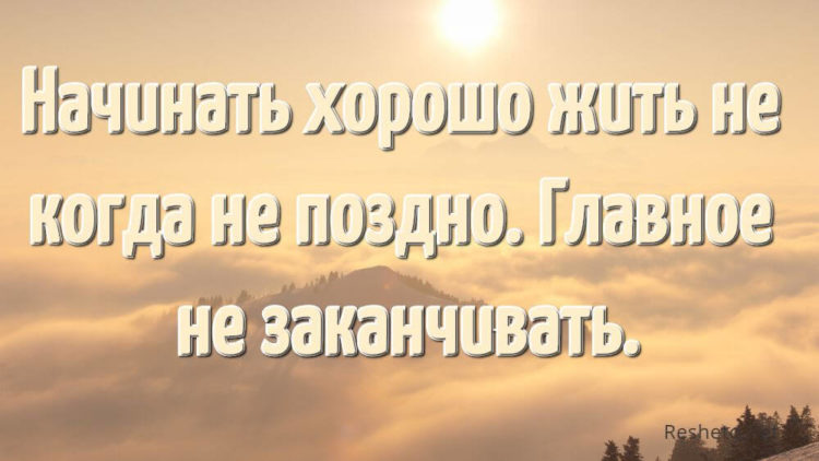 Цитаты про жизнь со смыслом ? 100 красивых афоризмов